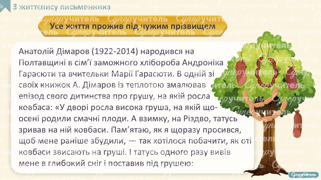 Слайд3.PNG